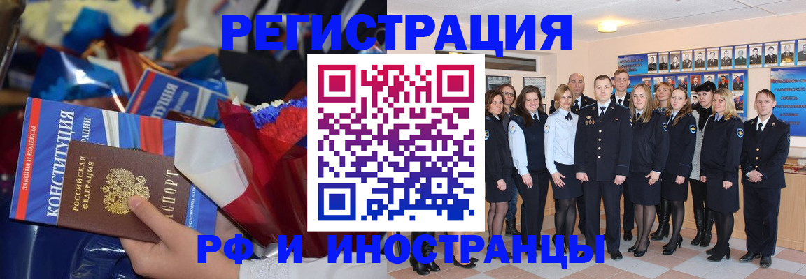 временная регистрация собственник в Талдоме