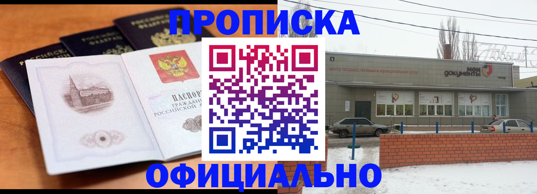 прописка гарантия в Талдоме