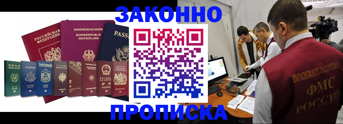 прописка регистрация в Талдоме