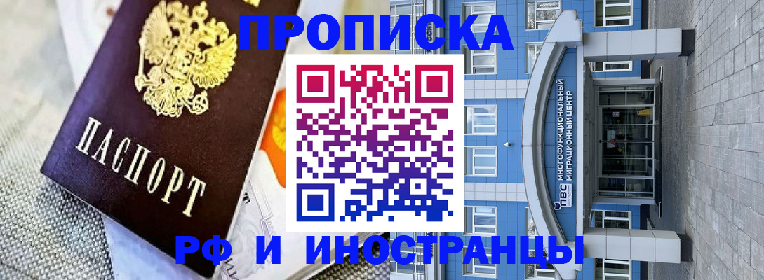 прописка законно в Талдоме