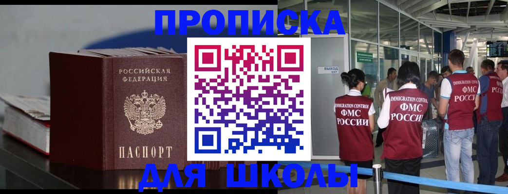 временная прописка в Талдоме