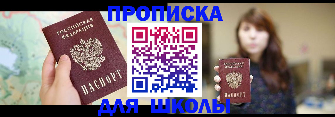 временная регистрация в Талдоме