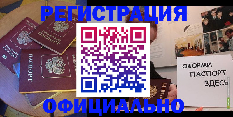 прописка паспорт в Талдоме