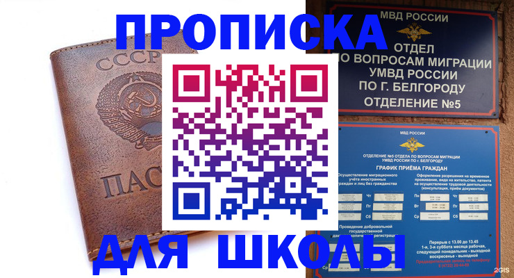 прописка для кредита в Талдоме