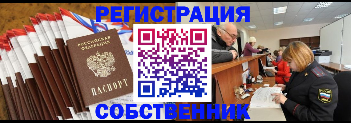 прописка 2025 в Талдоме