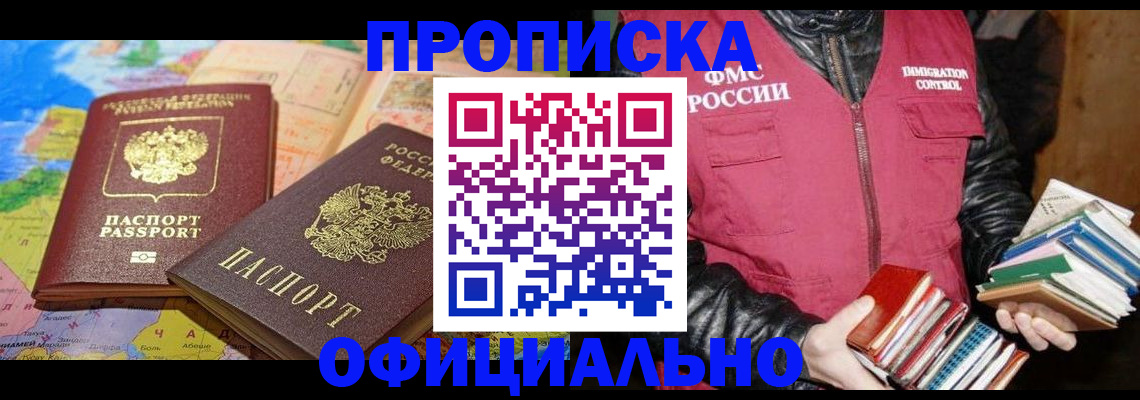 временная регистрация купить в Талдоме