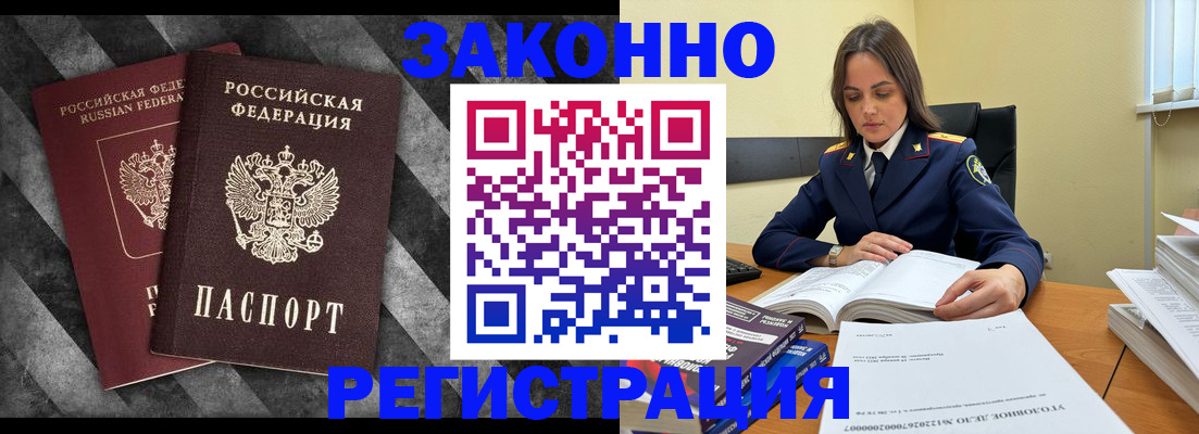 прописка ребенка в Талдоме